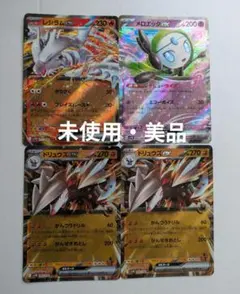 ブラックボルト ホワイトフレア RR まとめ ポケモンカード レシラム