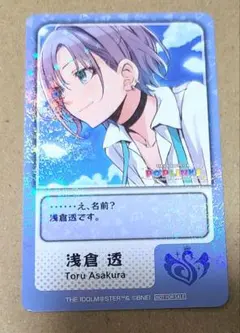 2026年最新】浅倉透 ヴァイスシュヴァルツの人気アイテム - メルカリ