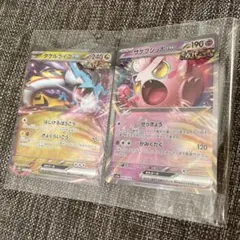 ポケモンカードタケルライコ　サケブシッポ