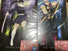 鬼滅の刃一番くじ　〜雷の兄弟〜　G賞