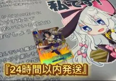 『24時間以内発送』 たしぎ パラレル