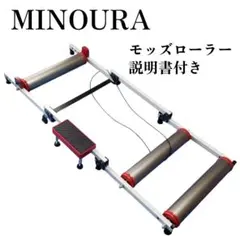 MINOURA ミノウラMOZ-RolleR モッズローラー 3本ローラーチタン - メルカリ