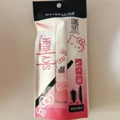 【新品未開封】メイベリン スカイハイ マスカラ ハローキティ 01 ブラック