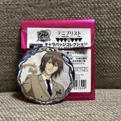 2025年最新】テニプリスト 不二周助の人気アイテム - メルカリ