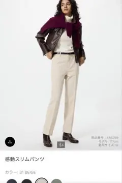 感動スリムパンツ Sサイズ 31 BEIGE