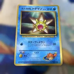 2025年最新】ヒトデマンの人気アイテム - メルカリ