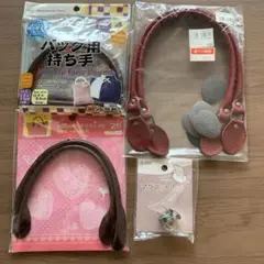 カバン 持ち手