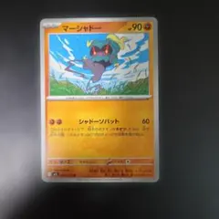 ポケカ　圧着エラー 　マーシャドー メガブレイブ