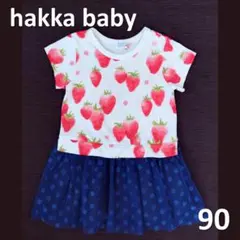 hakka baby イチゴ柄 チュール付き 半袖 ワンピース 90cmのサムネイル