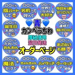 かんたん選べるオーダー メンカラ水色 カンペうちわ文字 ファンサ 厚紙