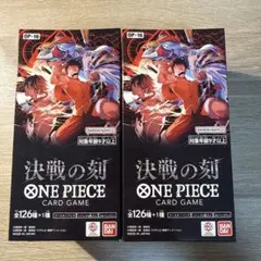 【テープ付き】【即日発送】ONE PIECEカードゲーム 決戦の刻 2BOX