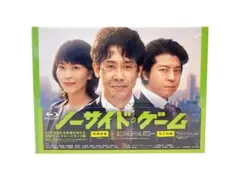 2026年最新】ノーサイドゲーム blu-rayの人気アイテム - メルカリ