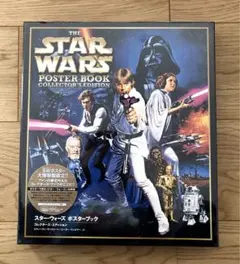 2026年最新】#スター・ウォーズポスターブックコレクターズ
