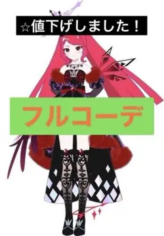 アイプリバース　ダークカルテットスターバズリウムレッド　プリフォト