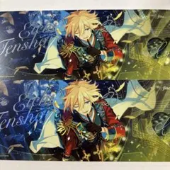 あんスタ 天祥院英智 ホロチケ