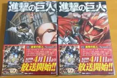 2026年最新】進撃の巨人 1 帯の人気アイテム - メルカリ