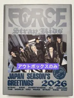 Stray Kids スキズ シーグリFORCE アウトボックス のみ