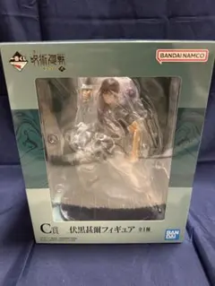 呪術廻戦 一番くじ懐玉・玉折 C賞 フィギュア　伏黒甚爾