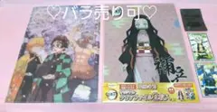 【鬼滅の刃】クリアファイル　シール　コラボカードセット