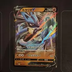 ポケモンカード　ルカリオV