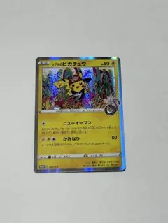 2026年最新】シブヤのピカチュウの人気アイテム - メルカリ