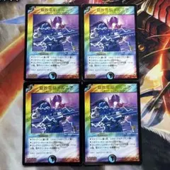 2026年最新】腐敗電脳メルニアの人気アイテム - メルカリ