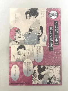鬼滅の刃　猗窩座キャラクターカード　漫画特典
