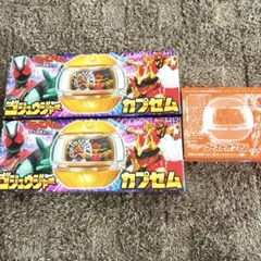 てれびくん付録　ゴジュウジャーカプセム　2個セット　ゴーストカプセル付き