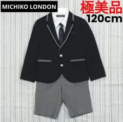 ★極美品★ミチコロンドン＊フォーマルスーツ5点フルセット＊120cm