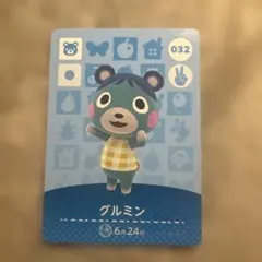 amiibo 032 グルミン とびだせどうぶつの森 あつまれどうぶつの森
