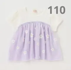 難あり プティマイン デイジーチュールドッキングTシャツ 110 ラベンダー