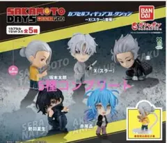 SAKAMOTO DAYS カプセルフィギュアコレクション スラー登場