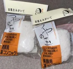 【新品】洗顔用美顔用凍コンニャク✖️2　よーじやのサムネイル