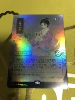 MTG 渦まく知識 日本画 foil ミスティカルアーカイブ 渦巻く知識