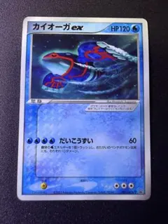 2026年最新】カイオーガEXの人気アイテム - メルカリ