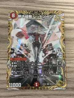 メルカリ便 熱き侵略 レッドゾーンZ 金トレジャー - メルカリ