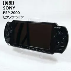 2025年最新】PSP PSP本体 ピアノ・ブラック の人気アイテム - メルカリ