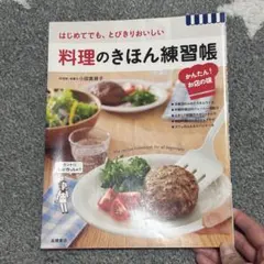 料理本