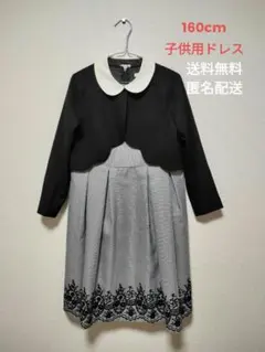 子供用フォーマルドレス 黒と白 スカラップカラー