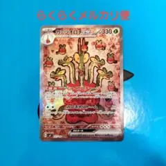 カミツオロチex sar PSA10 2026年最新】カミツオロチEX sar psa10の人気アイテム - メルカリ