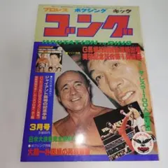 昭和レトロ 学研 ジャンボパーゴルフ - メルカリ