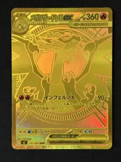 2025年最新】メガリザードンXex MURの人気アイテム - メルカリ