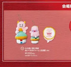 マルシィ 怪獣 セット 2025年最新】マルシィ 怪獣の人気アイテム - メルカリ