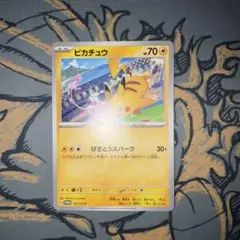 ピカチュウ&ゼクロムGX ジャンボカード - メルカリ