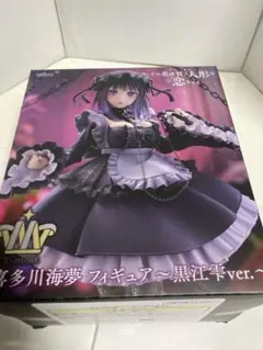しゅう様専用【新品・未開封】喜多川海夢 フィギュア 黒江雫ver.