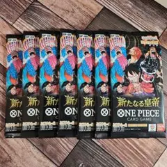 ワンピースカードゲーム　新たなる皇帝　新品未開封　7パック！