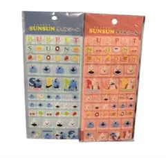 新品未使用　パペットスンスン　タイルシール　2種　SUNSUN