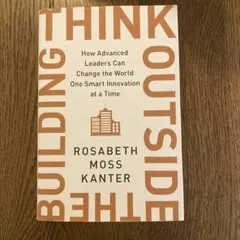 Think outside the building