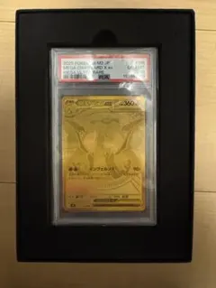 【ARS10】メガリザードンX ex MUR ゴールド 金 psa10 ARS10】メガリザードンX ex MUR ゴールド 金 psa10 - メルカリ