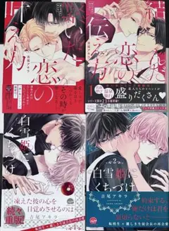 BL まとめ売り 吉尾アキラ